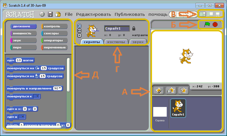 Scratch tutorial. Скретч. Элементы среды программирования Scratch.