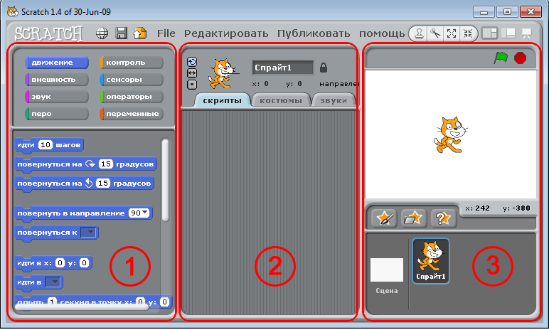 Включи скретч становится. Scratch 3 Интерфейс. Интерфейс программы Scratch. Окно программы Scratch. Scratch учебник.